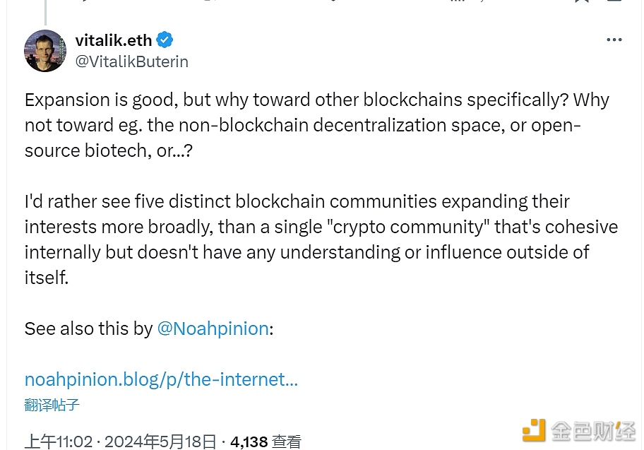 Vitalik：区块链社区扩展不因局限于行业内部，而应着眼于更广泛的外部领域