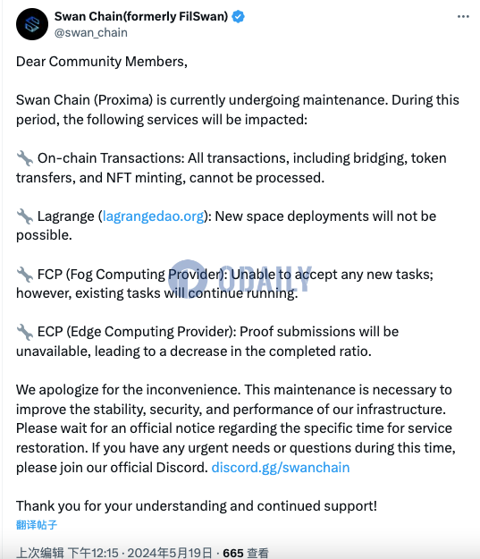 Swan Chain（Proxima）正在进行维护，链上交易等服务将受影响