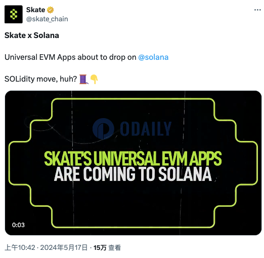 Skate即将在Solana链上推出Universal EVM App