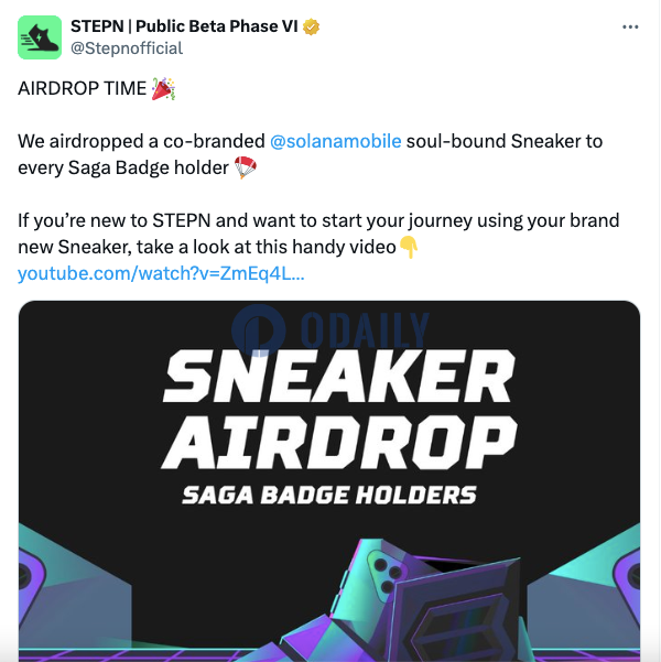 STEPN已向Saga Badge持有者空投联名款Solana Mobile灵魂绑定Sneaker