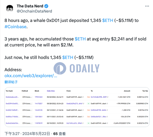 某鲸鱼8小时前向Coinbase存入1345枚ETH