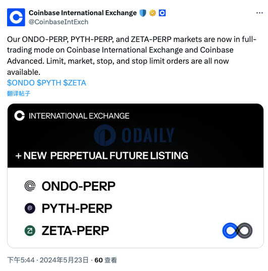 Coinbase International已支持ONDO-PERP、PYTH-PERP、ZETA-PERP交易