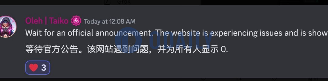 社区消息：Taiko空投查询结果显示为0系页面故障