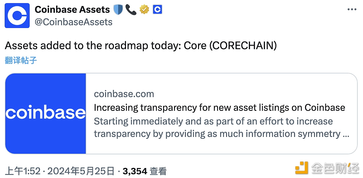 Coinbase将Core（CORECHAIN）列入上币路线图