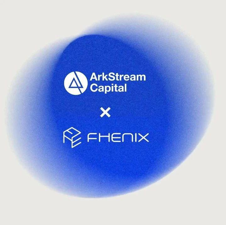 ArkStream Capital：我们为什么投资FHE赛道