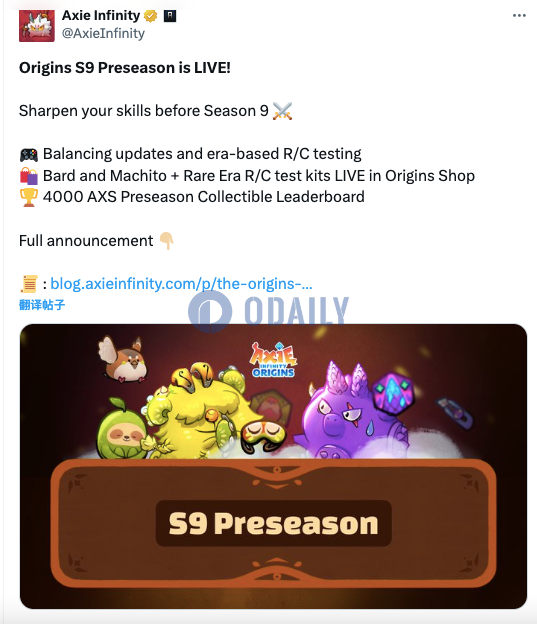 Axie Infinity宣布Origins S9 Preseason上线