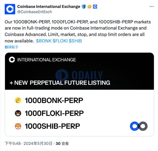 Coinbase国际站已支持1000BONK、1000FLOKI、1000SHIB合约交易