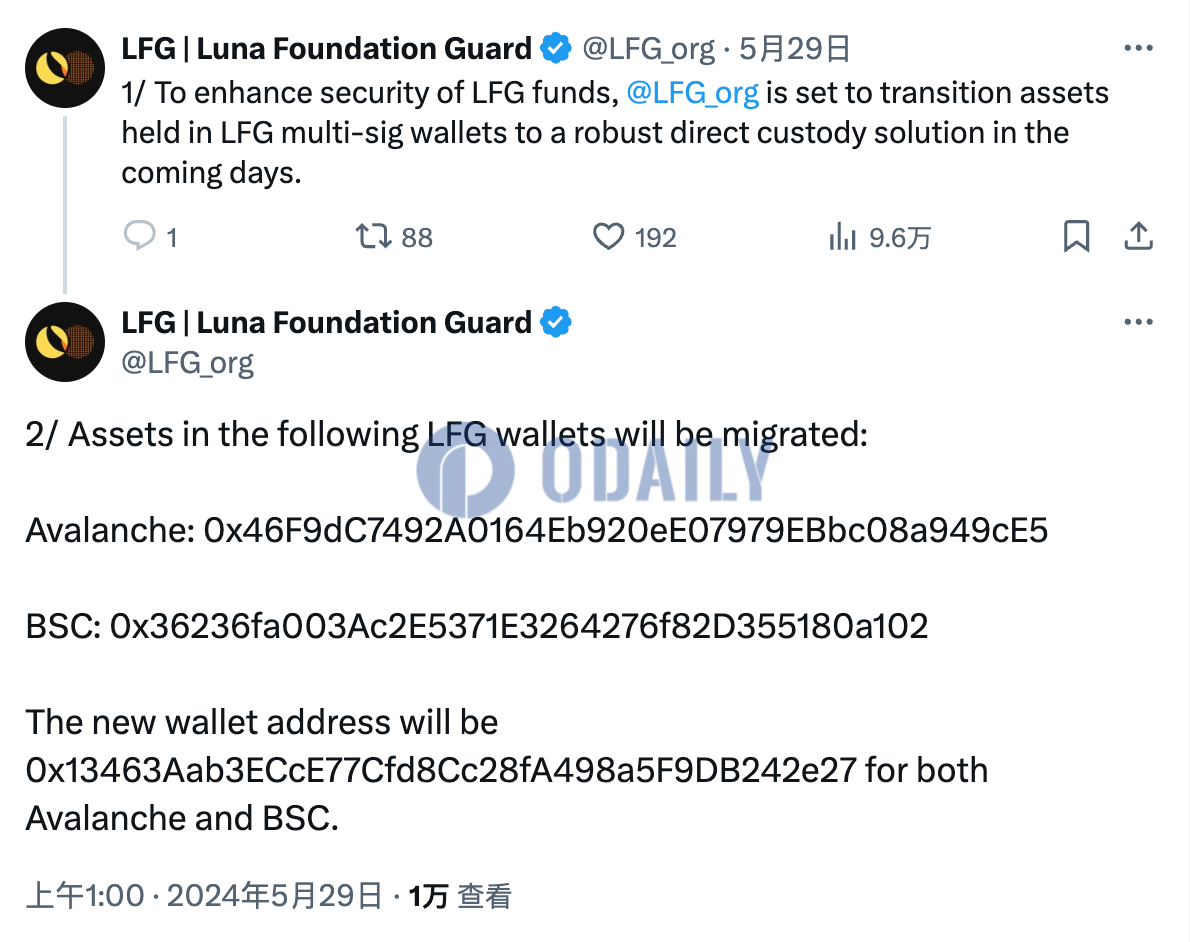 Luna Foundation大额转账系更换托管方案