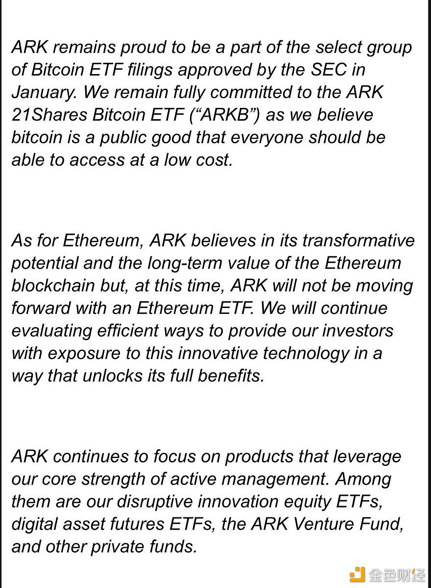 彭博分析师：目前ARK不会推进以太坊ETF