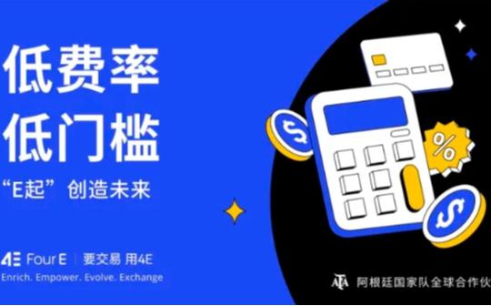 <b>探索黄金投资新机遇——4E平台黄金产品 开启财富增值之门</b>