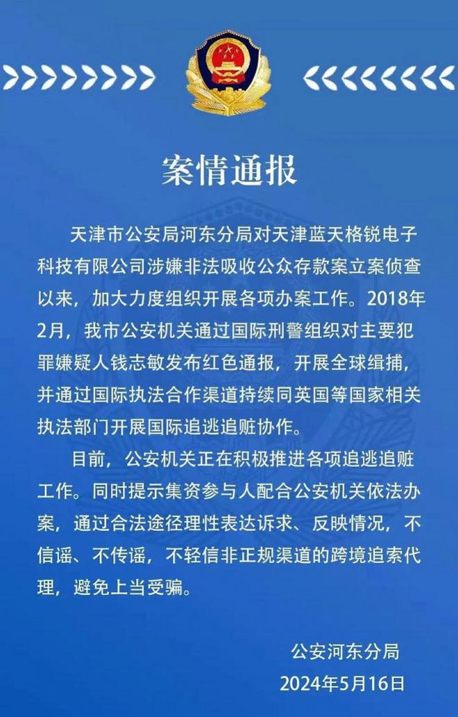 <b>起底百亿比特币洗钱案：主犯潜逃英国落网，巨额资金如何追回</b>