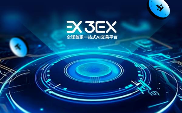 <b>3EX 即将进行品牌升级：迎接更智能更强大的AI交易</b>