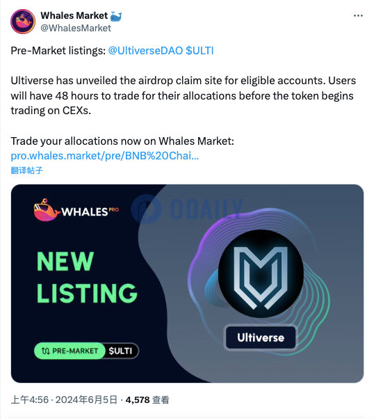 Whales Market在Pre-Market上线Ultiverse（ULTI）