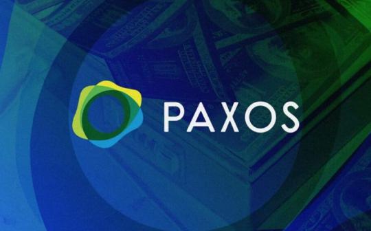 <b>Paxos International 将发行受监管的计息稳定币</b>