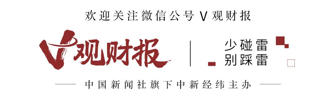 V观财报｜*ST富润及时任董事长赵林中等因财报造假遭公开谴责