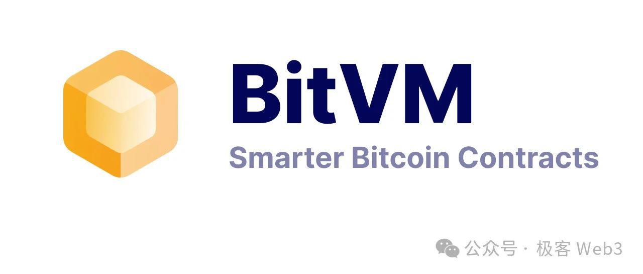 走近BTC：理解BitVM所需的背景知识