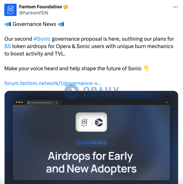 Fantom发布第2个Sonic治理提案，拟向Opera和Sonic用户空投S代币