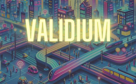 <b>金色百科 | 什么是 Validium？如何运作？</b>