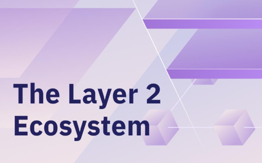 Layer2生态系统发展迅速？一文了解当前主流Layer2项目