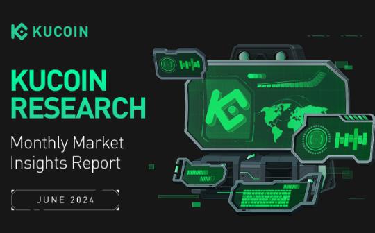 <b>Kucoin研报：五月有哪些赛道独领风骚？六月应关注什么？</b>