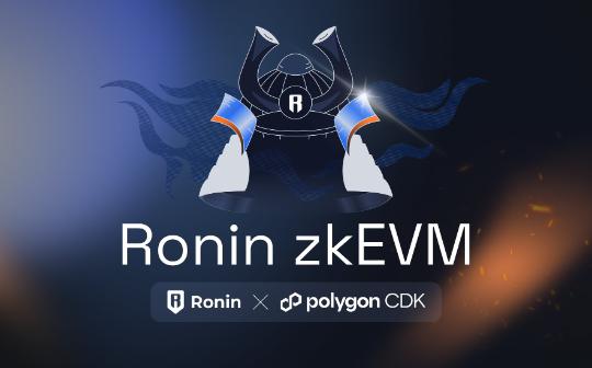 <b>为什么 Ronin zkEVM 会让加密游戏迎来重大发展？</b>