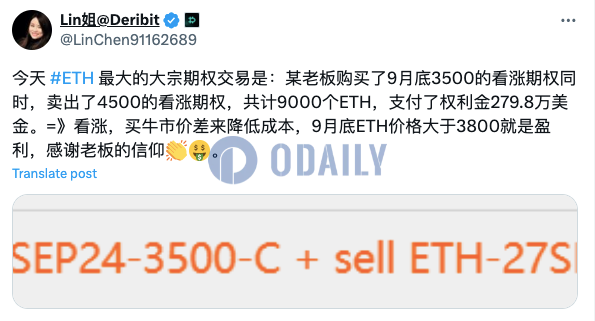 Deribit上ETH大宗期权买入9月底3500美元看涨期权，并卖出4500美元看涨期权