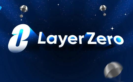 <b>LayerZero推出ZRO  Arbitrum日收入飙升16,500%</b>