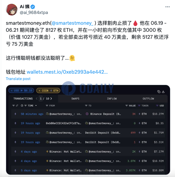 smartestmoney.eth割肉止损，1小时前向币安存入3000枚ETH