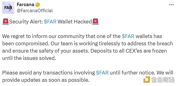 链游工作室Farcana：某个FAR钱包遭黑客攻击，所有CEX存款都将被冻结