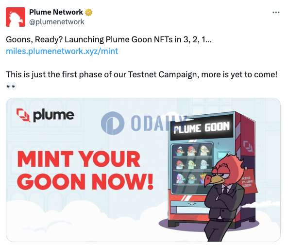 Plume Network推出Plume Goon NFT，开启测试网活动第一阶段