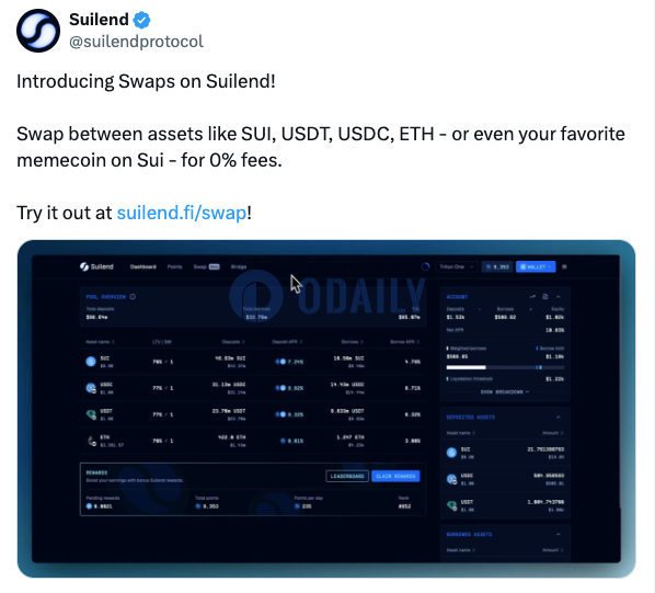 Suilend推出Swaps功能，允许用户在Sui上兑换SUI、USDT、ETH等资产