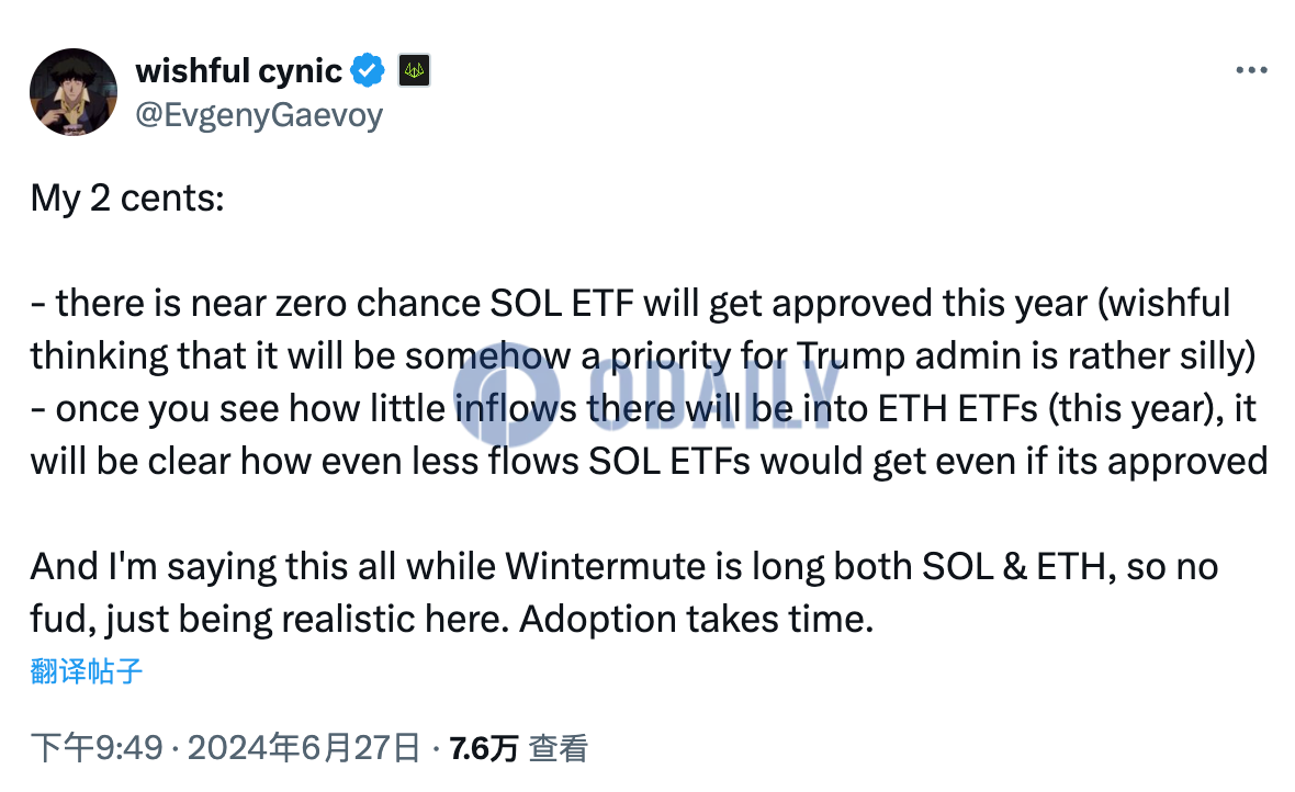 Wintermute 创始人：SOL ETF今年获批的概率几乎为零