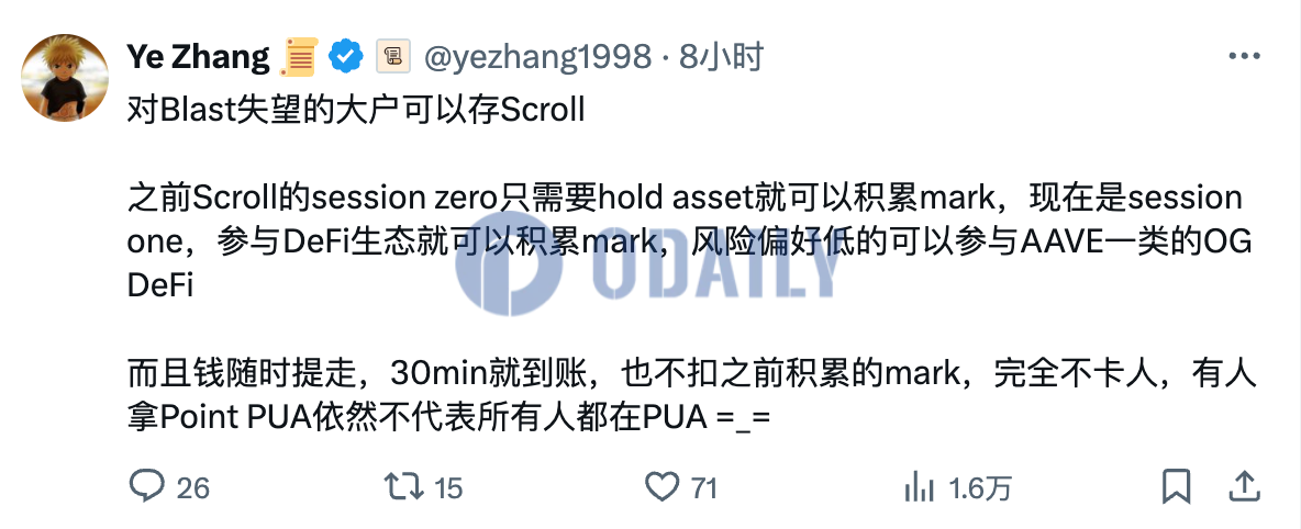 Scroll联创：对Blast失望的大户可以存Scroll，我们不会PUA