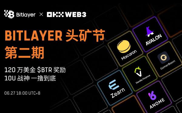 <b>Bitlayer头矿节S2项目盘点之Macaron：Bitlayer首个原生DEX</b>