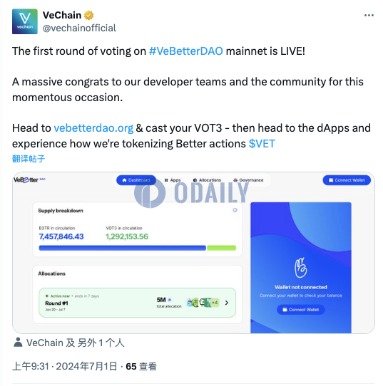 VeChain宣布VeBetterDAO主网第一轮投票已开放