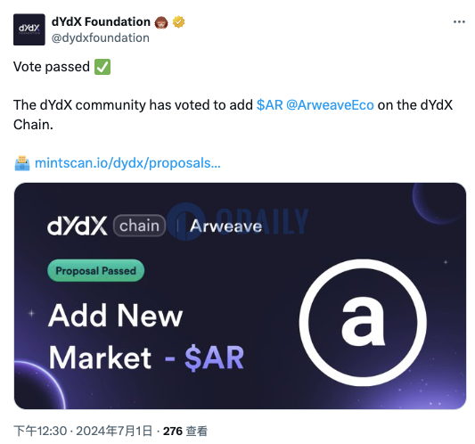 dYdX社区已投票通过在dYdX Chain上添加AR的提案