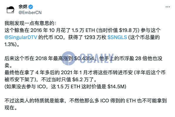 某鲸鱼曾于2016年10月花费1.5万枚ETH参与SingularDTV代币ICO