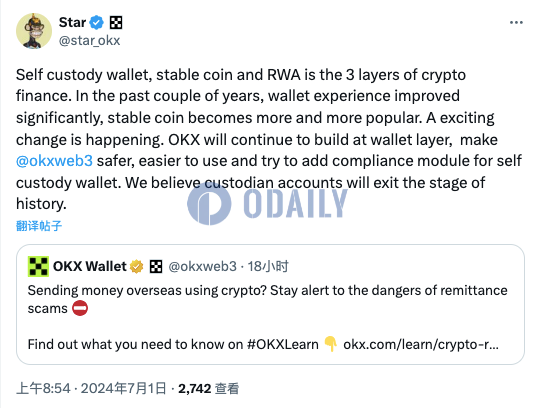 OKX Star：相信托管账户将会退出历史舞台