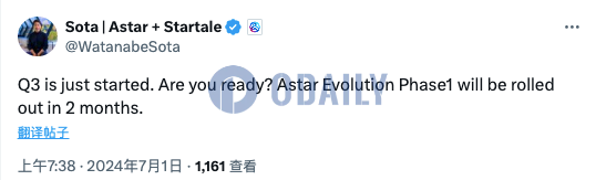 Astar Evolution第一阶段将在2个月内推出