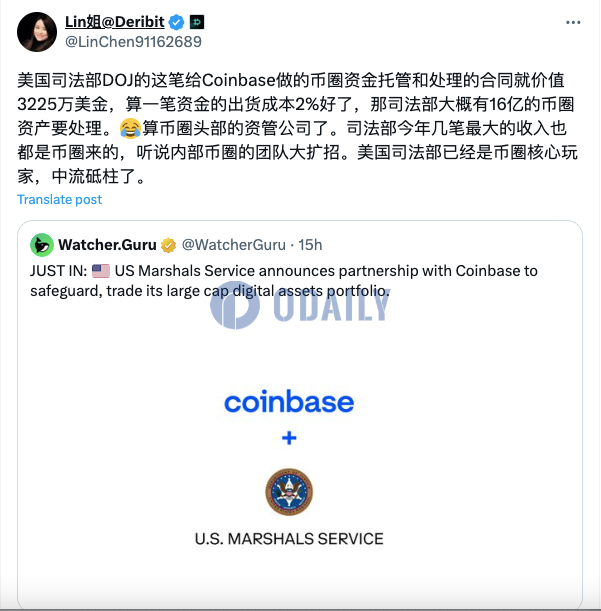 Deribit高管：Coinbase或帮助美司法部托管16亿美元罚没加密资产