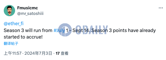 ether.fi Season 3将于9月14日结束