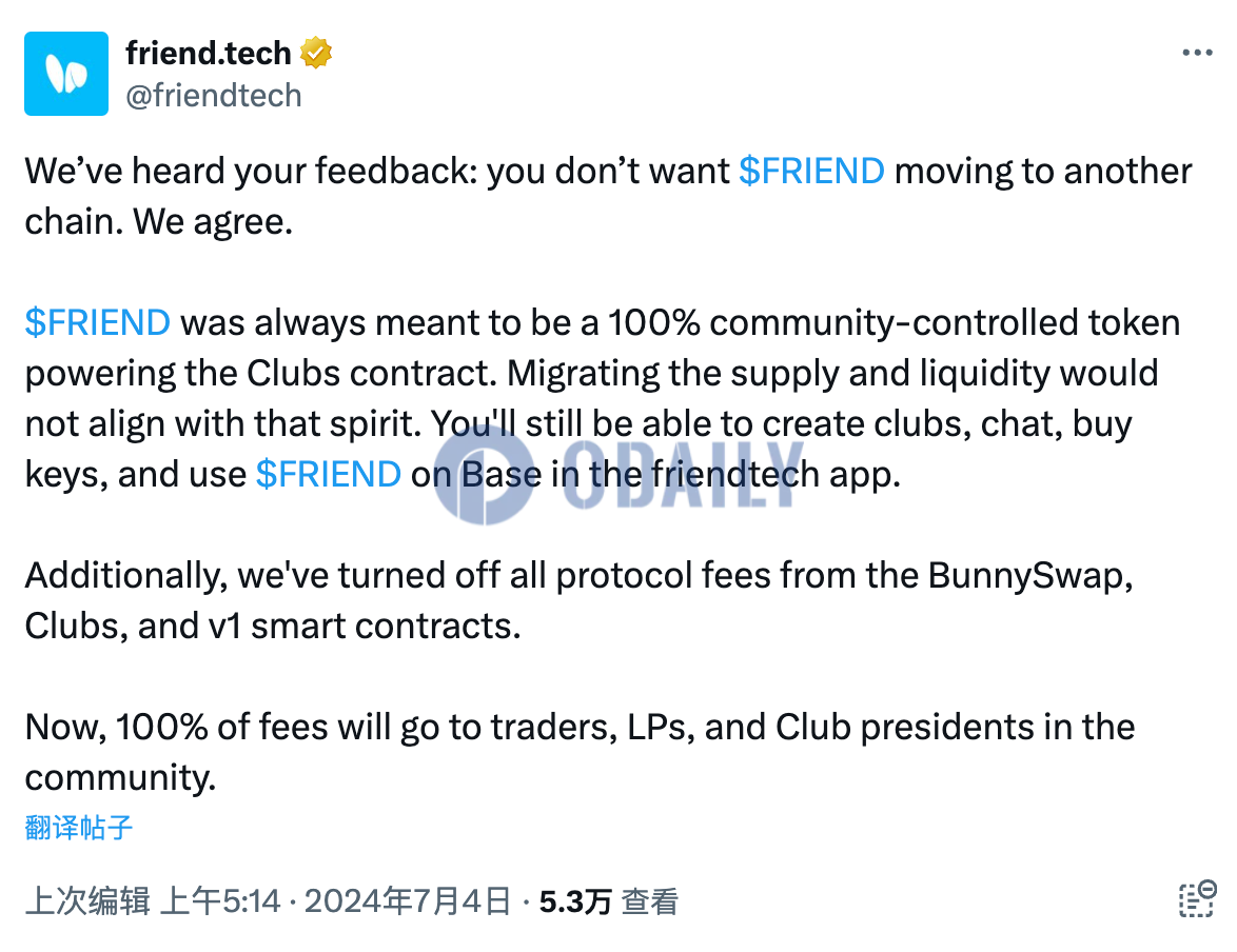 friend.tech：已听到社区反馈，FRIEND将不会迁出Base