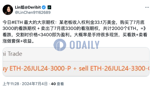 Deribit上ETH大宗期权买入7月底3000美元看跌期权，并卖出3300美元看涨期权