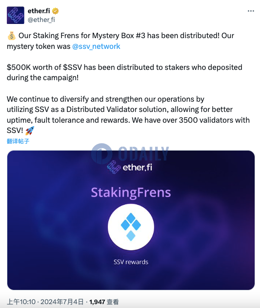 ether.fi已为Mystery Box #3活动发放50万美元SSV奖励