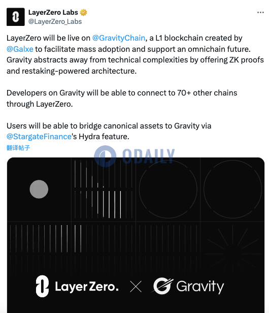 LayerZero将在L1链Gravity上线