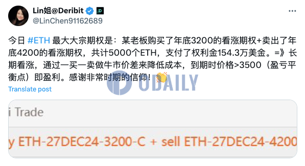 Deribit上ETH大宗期权买入年底3200美元看涨期权并卖出4200美元看涨期权