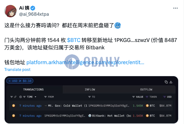 Mt.Gox数分钟前将1544枚BTC转至新地址，疑似归属于Bitbank