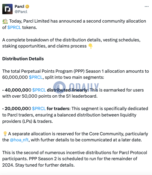 Parcl公布第二次PRCL社区分配细则：PPP S1分配占总供应量6% ，7月15日开放申领页面