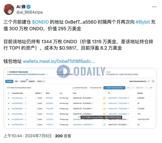 某地址时隔两个月再次向Bybit存入300万枚ONDO