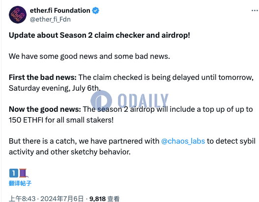 ether.fi第二季空投申领查询工具推迟至7月6日上线，额外奖励小额质押者最多1